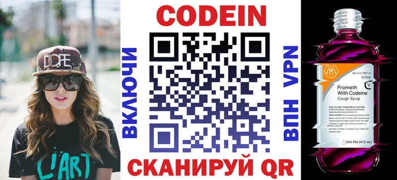 Купить где  Лобня  Кодеин напиток Lean (лин) 