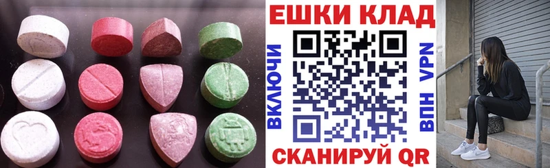 ЭКСТАЗИ круглые  Купить закладки  Лобня 