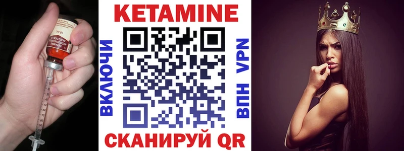 Кетамин VHQ  Купить где  Лобня 