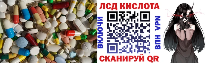 Купить закладки  Лобня  ЛСД экстази кислота 