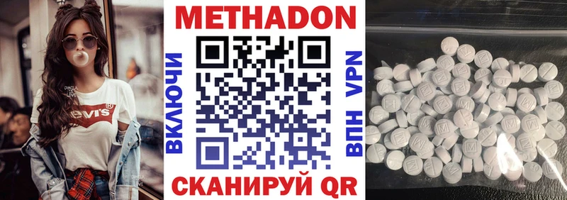Купить  Лобня  МЕТАДОН белоснежный 